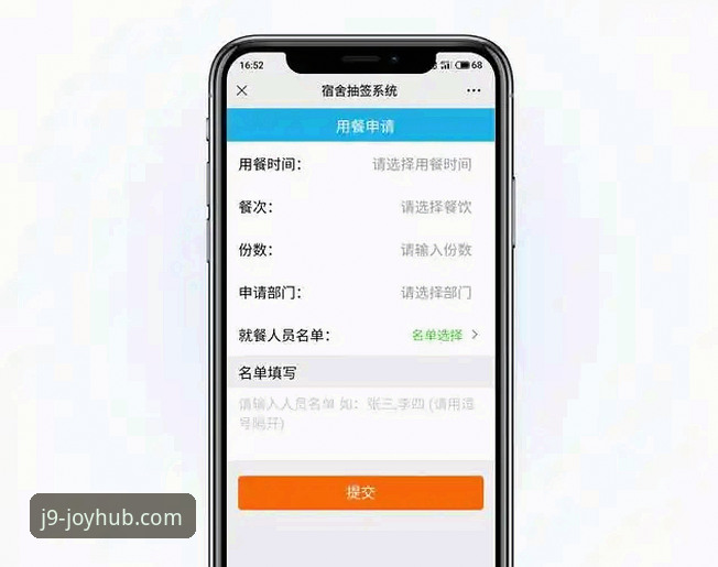 九游会平台实用技巧：快速登录与多设备体验全攻略