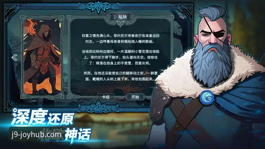 九游会平台互动功能实用指南：从基础操作到深度体验